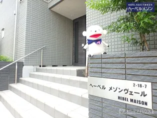 ヘーベルメゾンヴェールの画像