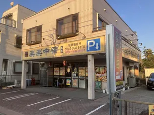 めじろハイツ【2階】の周辺