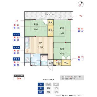 第2イシイハイツ【2階】の間取り