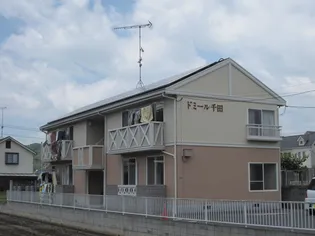 ドミール千田の画像