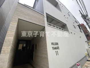 ヒルサイド山手11の画像