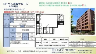 ロイヤル赤坂サルーン【4階】の間取り