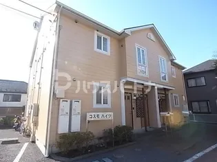 コスモハイツの画像