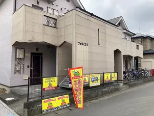 フォレスト【2階】の外観