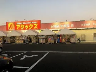 プログレス・アイ【2階】の周辺