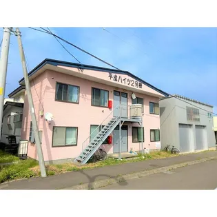 平成ハイツ2号棟の画像