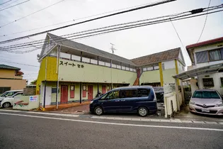 スイート関の画像