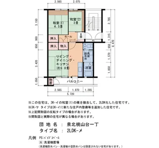 泉北桃山台一丁3-7号棟【3階】の間取り