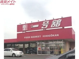 あおばハイツ【1階】の周辺