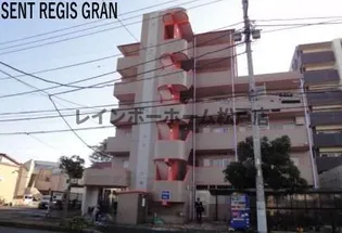 セントレジス グランの画像