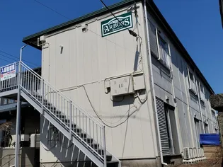 ARBORS(アーバーズ)【2階】の外観