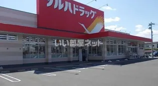 メゾン パシオンの周辺