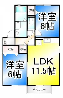 メゾン裾花【2階】の間取り