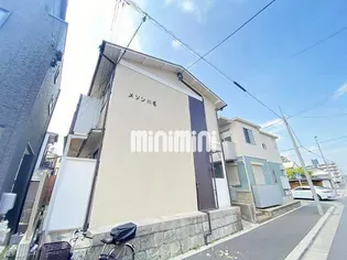 メゾン川名の画像