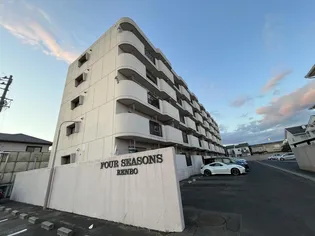 フォーシーズン連坊の画像