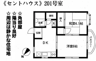 セントハウス【2階】の外観