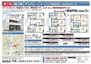 ヴィラ東高円寺【2階】の間取り