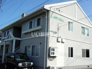 コーポラスSUNの画像