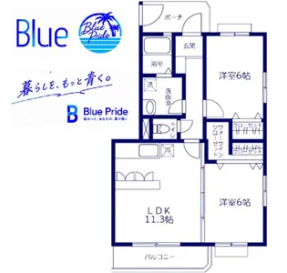 コスモAoi立場 B棟【2階】の間取り