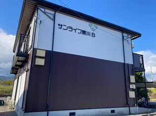 サンライフ黒川 Bの画像