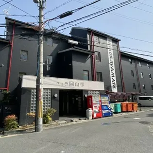 ヴィラ岡山手の画像