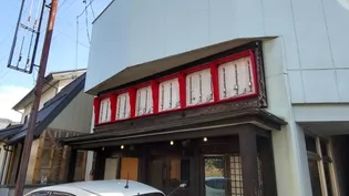 長野県中野市中央1【一戸建】の外観