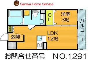 みょうが荘【2階】の間取り