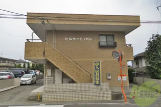 ヒルサイド上野山の画像