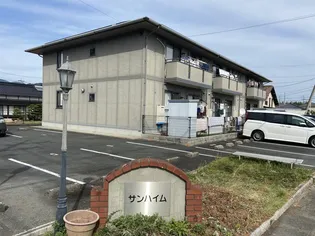 サンハイムの画像