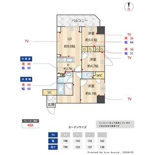 ASMACI MAISON両国II【5階】の間取り