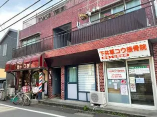 和光マンションの画像