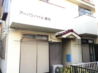 メゾン大久保の画像