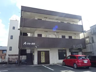 AーLIFE初生の画像