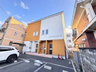 SUNPALACE結の画像