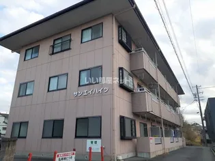 サンエイハイツ【1階】の外観