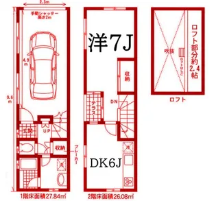 神奈川県横浜市南区高根町1【一戸建】の間取り
