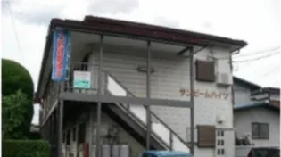 サンビームハイツの画像
