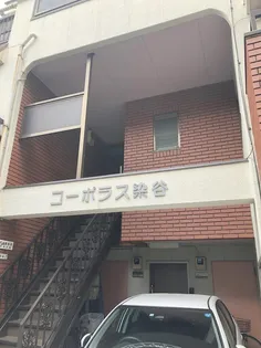 コーポラス染谷【1階】の外観