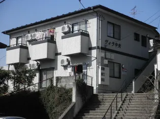 ヴィラ中央【2階】の外観