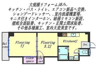 反町マンション【3階】の間取り