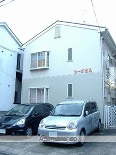 コーポ吉見の画像