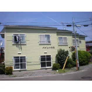 パインハウス【2階】の外観