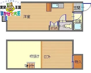 フルハウス長崎【2階】の間取り