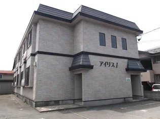 アイリスI【1階】の外観