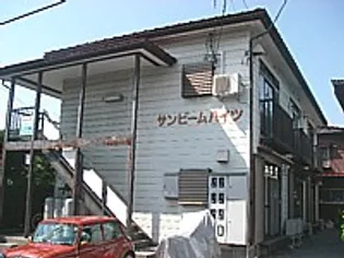 サンビームハイツ【2階】の外観