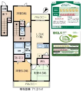 BORIKIしのざき町【2階】の間取り