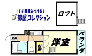 福岡県北九州市小倉南区富士見1【アパート】の間取り