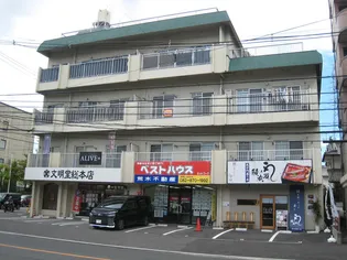 細田ビル【3階】の外観