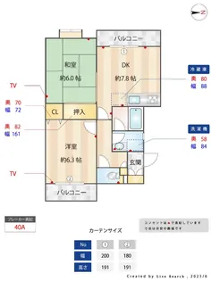 メゾン竹内【3階】の間取り
