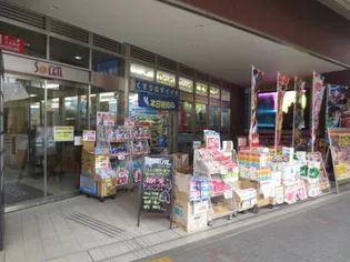 フレンドエトワール【1階】の周辺